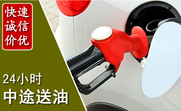 吴忠中途汽车送防冻液