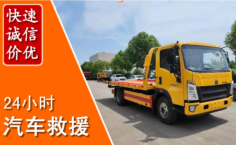 吴忠汽车中途送冷却液
