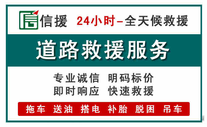 吴忠汽车送油救援 (1).jpg 吴忠汽车送油救援 (1).jpg