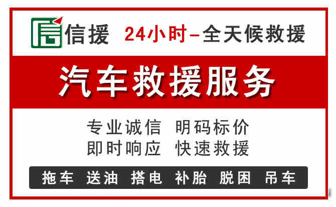 吴忠汽车送油救援 (8).jpg 吴忠汽车送油救援 (8).jpg