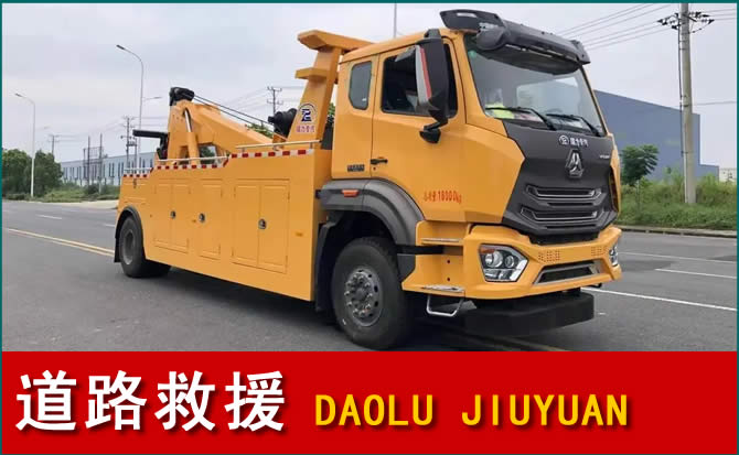 吴忠道路救援汽车送水