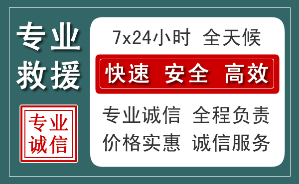 吴忠汽车救援送柴油