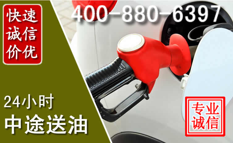 吴忠汽车送油救援电话 吴忠汽车送油救援电话